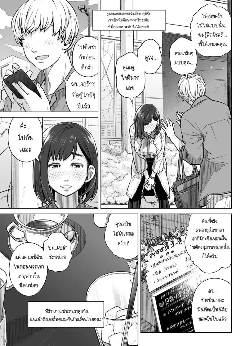 คำสารภาพของอากิโกะ คุราตะ [Otaku Beam (Ootsuka Mahiro)] Kurata Akiko no Kokuhakuคำสารภาพของอากิโกะ คุราตะ 1 หน้า 18