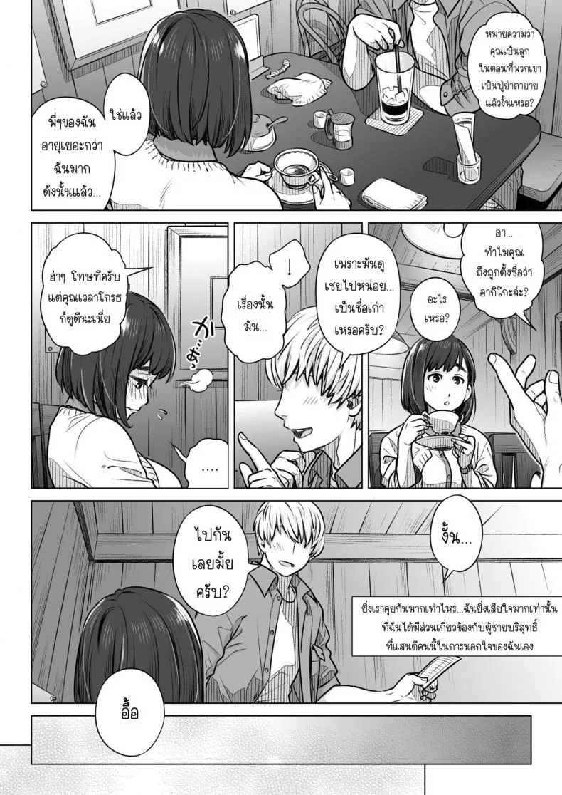 คำสารภาพของอากิโกะ คุราตะ [Otaku Beam (Ootsuka Mahiro)] Kurata Akiko no Kokuhakuคำสารภาพของอากิโกะ คุราตะ 1 หน้า 19