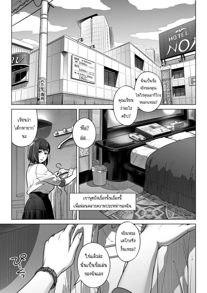 คำสารภาพของอากิโกะ คุราตะ [Otaku Beam (Ootsuka Mahiro)] Kurata Akiko no Kokuhakuคำสารภาพของอากิโกะ คุราตะ 1 หน้า 20