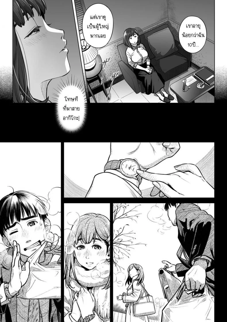 คำสารภาพของอากิโกะ คุราตะ [Otaku Beam (Ootsuka Mahiro)] Kurata Akiko no Kokuhakuคำสารภาพของอากิโกะ คุราตะ 1 หน้า 22