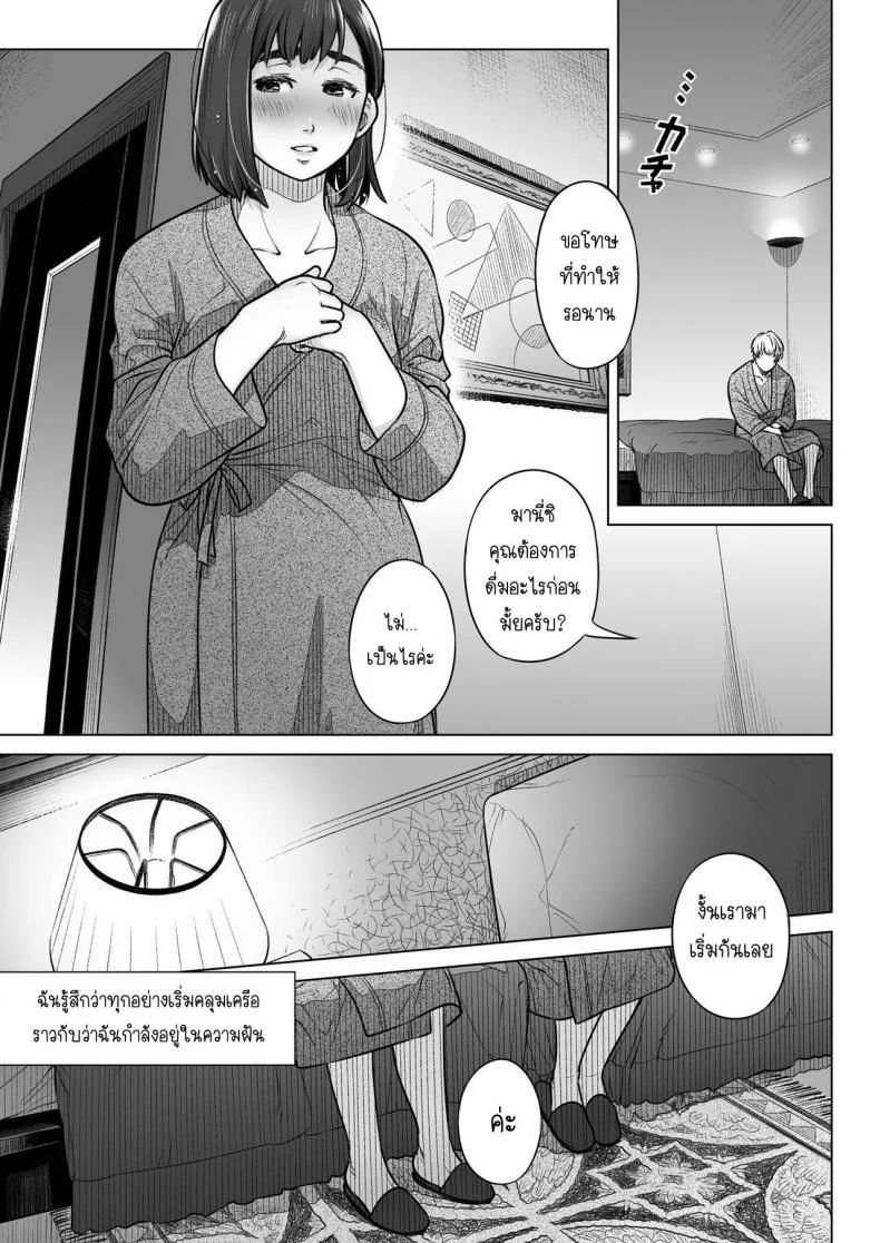 คำสารภาพของอากิโกะ คุราตะ [Otaku Beam (Ootsuka Mahiro)] Kurata Akiko no Kokuhakuคำสารภาพของอากิโกะ คุราตะ 1 หน้า 24