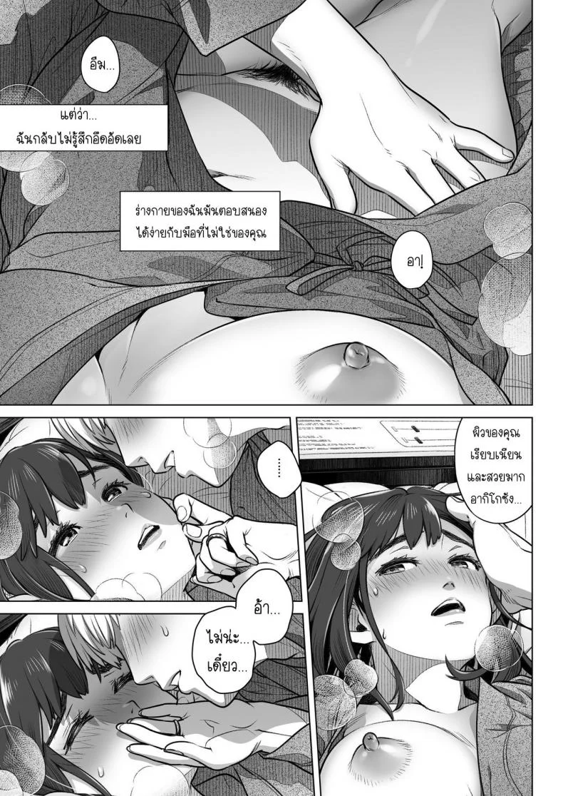 คำสารภาพของอากิโกะ คุราตะ [Otaku Beam (Ootsuka Mahiro)] Kurata Akiko no Kokuhakuคำสารภาพของอากิโกะ คุราตะ 1 หน้า 26