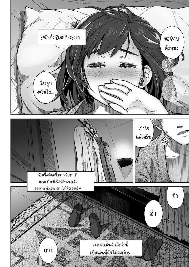 คำสารภาพของอากิโกะ คุราตะ [Otaku Beam (Ootsuka Mahiro)] Kurata Akiko no Kokuhakuคำสารภาพของอากิโกะ คุราตะ 1 หน้า 27
