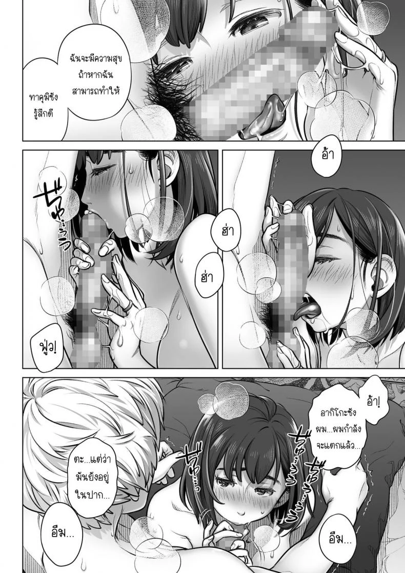 คำสารภาพของอากิโกะ คุราตะ [Otaku Beam (Ootsuka Mahiro)] Kurata Akiko no Kokuhakuคำสารภาพของอากิโกะ คุราตะ 1 หน้า 35