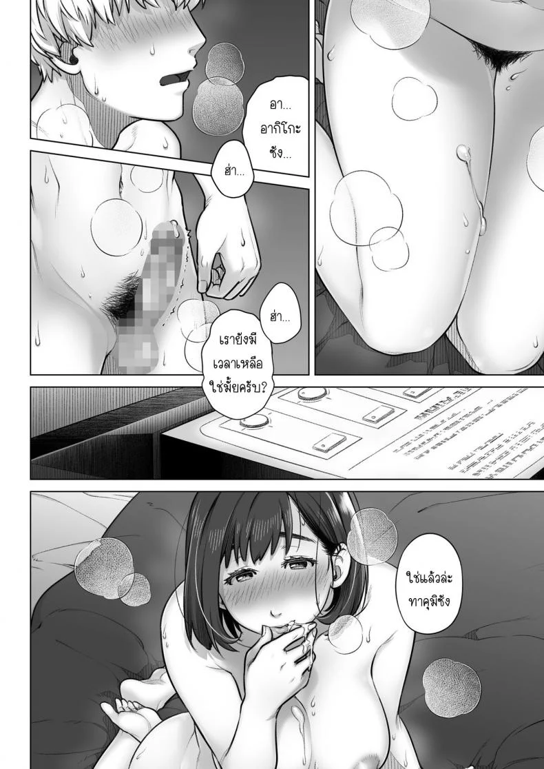 คำสารภาพของอากิโกะ คุราตะ [Otaku Beam (Ootsuka Mahiro)] Kurata Akiko no Kokuhakuคำสารภาพของอากิโกะ คุราตะ 1 หน้า 39