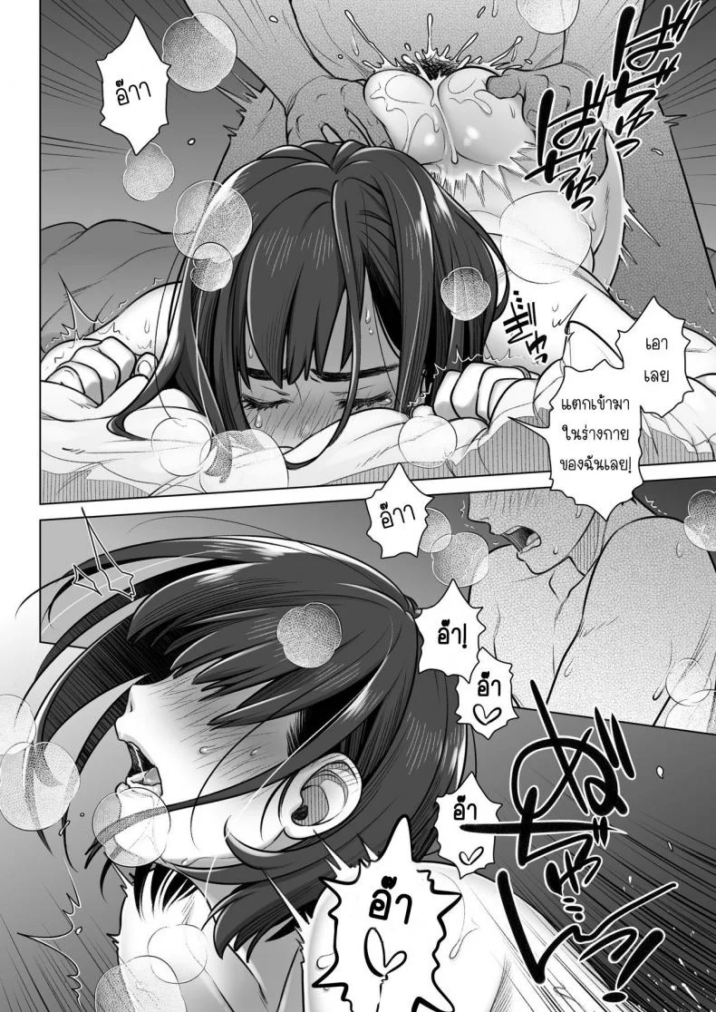 คำสารภาพของอากิโกะ คุราตะ [Otaku Beam (Ootsuka Mahiro)] Kurata Akiko no Kokuhakuคำสารภาพของอากิโกะ คุราตะ 1 หน้า 47
