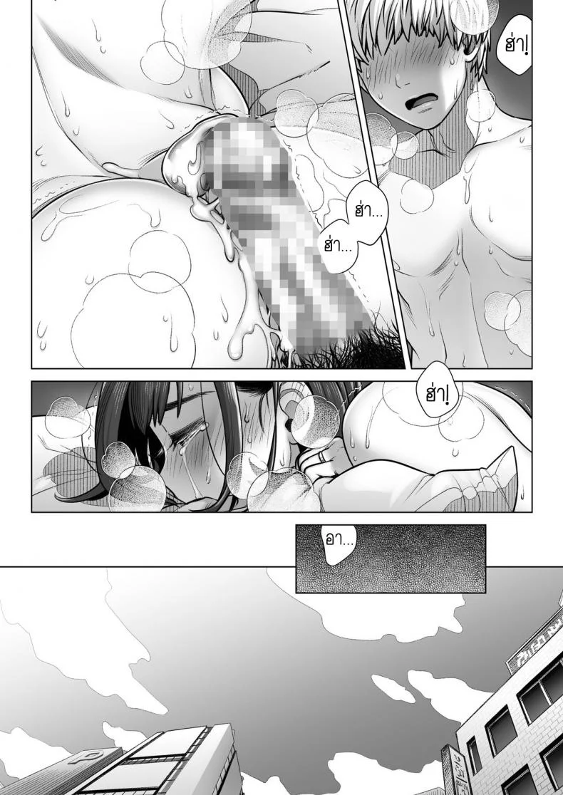 คำสารภาพของอากิโกะ คุราตะ [Otaku Beam (Ootsuka Mahiro)] Kurata Akiko no Kokuhakuคำสารภาพของอากิโกะ คุราตะ 1 หน้า 50