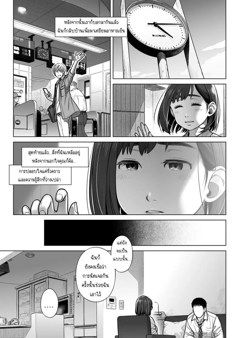 คำสารภาพของอากิโกะ คุราตะ [Otaku Beam (Ootsuka Mahiro)] Kurata Akiko no Kokuhakuคำสารภาพของอากิโกะ คุราตะ 1 หน้า 52