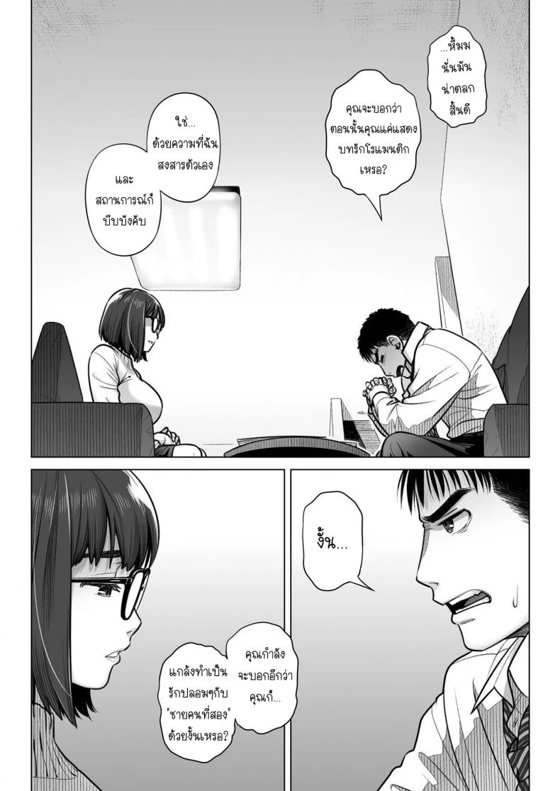 คำสารภาพของอากิโกะ คุราตะ [Otaku Beam (Ootsuka Mahiro)] Kurata Akiko no Kokuhakuคำสารภาพของอากิโกะ คุราตะ 1 หน้า 53