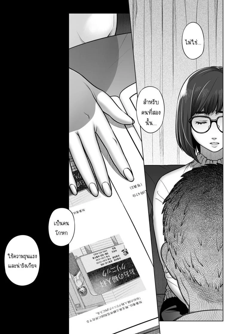 คำสารภาพของอากิโกะ คุราตะ [Otaku Beam (Ootsuka Mahiro)] Kurata Akiko no Kokuhakuคำสารภาพของอากิโกะ คุราตะ 1 หน้า 54
