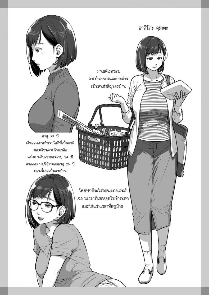 คำสารภาพของอากิโกะ คุราตะ [Otaku Beam (Ootsuka Mahiro)] Kurata Akiko no Kokuhakuคำสารภาพของอากิโกะ คุราตะ 1 หน้า 57