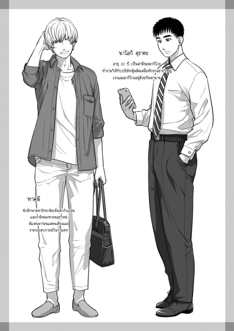 คำสารภาพของอากิโกะ คุราตะ [Otaku Beam (Ootsuka Mahiro)] Kurata Akiko no Kokuhakuคำสารภาพของอากิโกะ คุราตะ 1 หน้า 58
