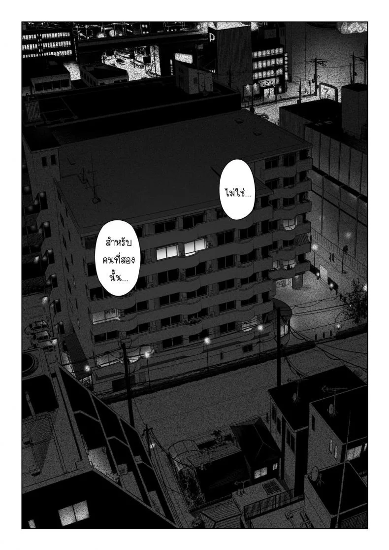 คำสารภาพของอากิโกะ คุราตะ [Otaku Beam (Ootsuka Mahiro)] Kurata Akiko no Kokuhakuคำสารภาพของอากิโกะ คุราตะ 2 หน้า 4
