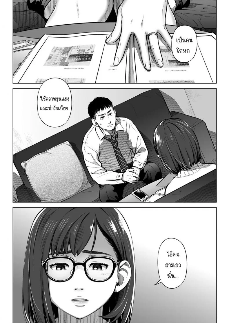 คำสารภาพของอากิโกะ คุราตะ [Otaku Beam (Ootsuka Mahiro)] Kurata Akiko no Kokuhakuคำสารภาพของอากิโกะ คุราตะ 2 หน้า 5
