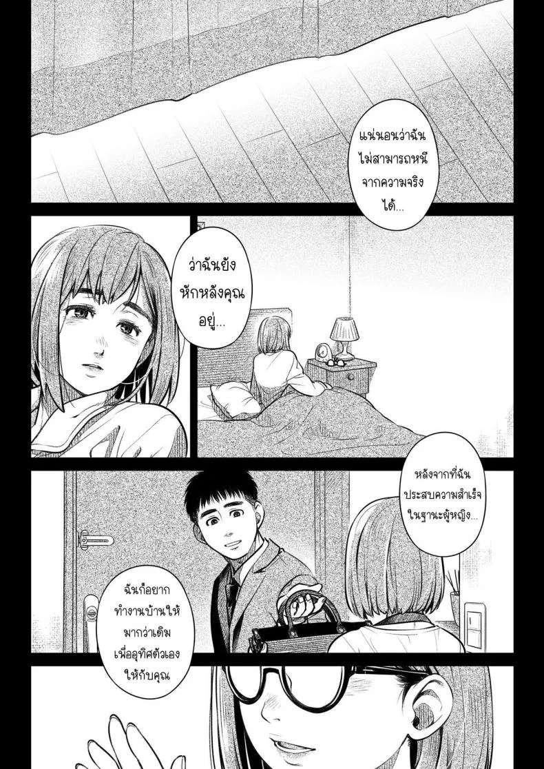 คำสารภาพของอากิโกะ คุราตะ [Otaku Beam (Ootsuka Mahiro)] Kurata Akiko no Kokuhakuคำสารภาพของอากิโกะ คุราตะ 2 หน้า 7