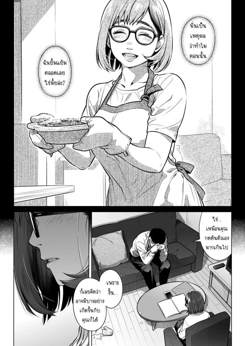 คำสารภาพของอากิโกะ คุราตะ [Otaku Beam (Ootsuka Mahiro)] Kurata Akiko no Kokuhakuคำสารภาพของอากิโกะ คุราตะ 2 หน้า 8