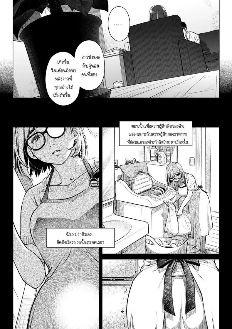 คำสารภาพของอากิโกะ คุราตะ [Otaku Beam (Ootsuka Mahiro)] Kurata Akiko no Kokuhakuคำสารภาพของอากิโกะ คุราตะ 2 หน้า 9