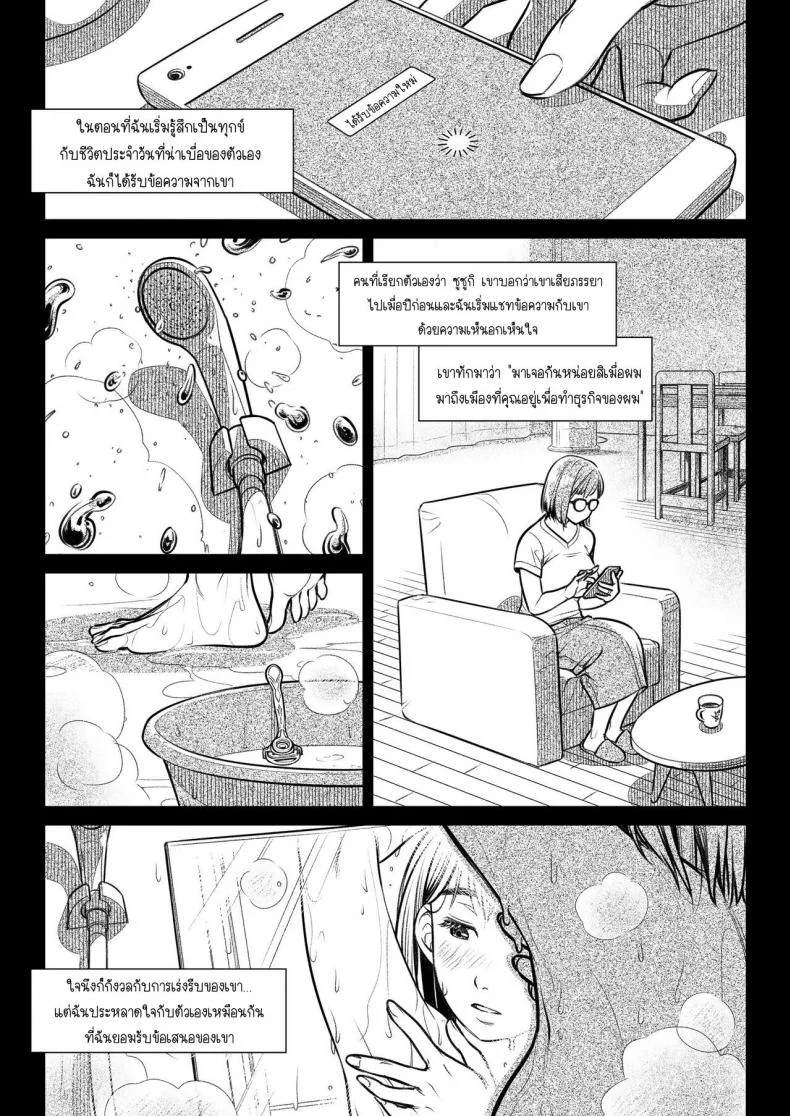 คำสารภาพของอากิโกะ คุราตะ [Otaku Beam (Ootsuka Mahiro)] Kurata Akiko no Kokuhakuคำสารภาพของอากิโกะ คุราตะ 2 หน้า 10