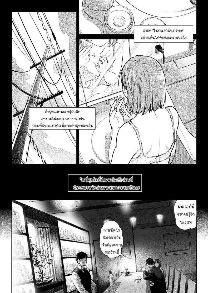 คำสารภาพของอากิโกะ คุราตะ [Otaku Beam (Ootsuka Mahiro)] Kurata Akiko no Kokuhakuคำสารภาพของอากิโกะ คุราตะ 2 หน้า 11