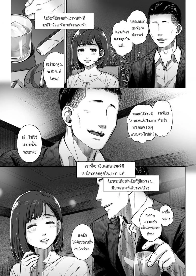 คำสารภาพของอากิโกะ คุราตะ [Otaku Beam (Ootsuka Mahiro)] Kurata Akiko no Kokuhakuคำสารภาพของอากิโกะ คุราตะ 2 หน้า 12