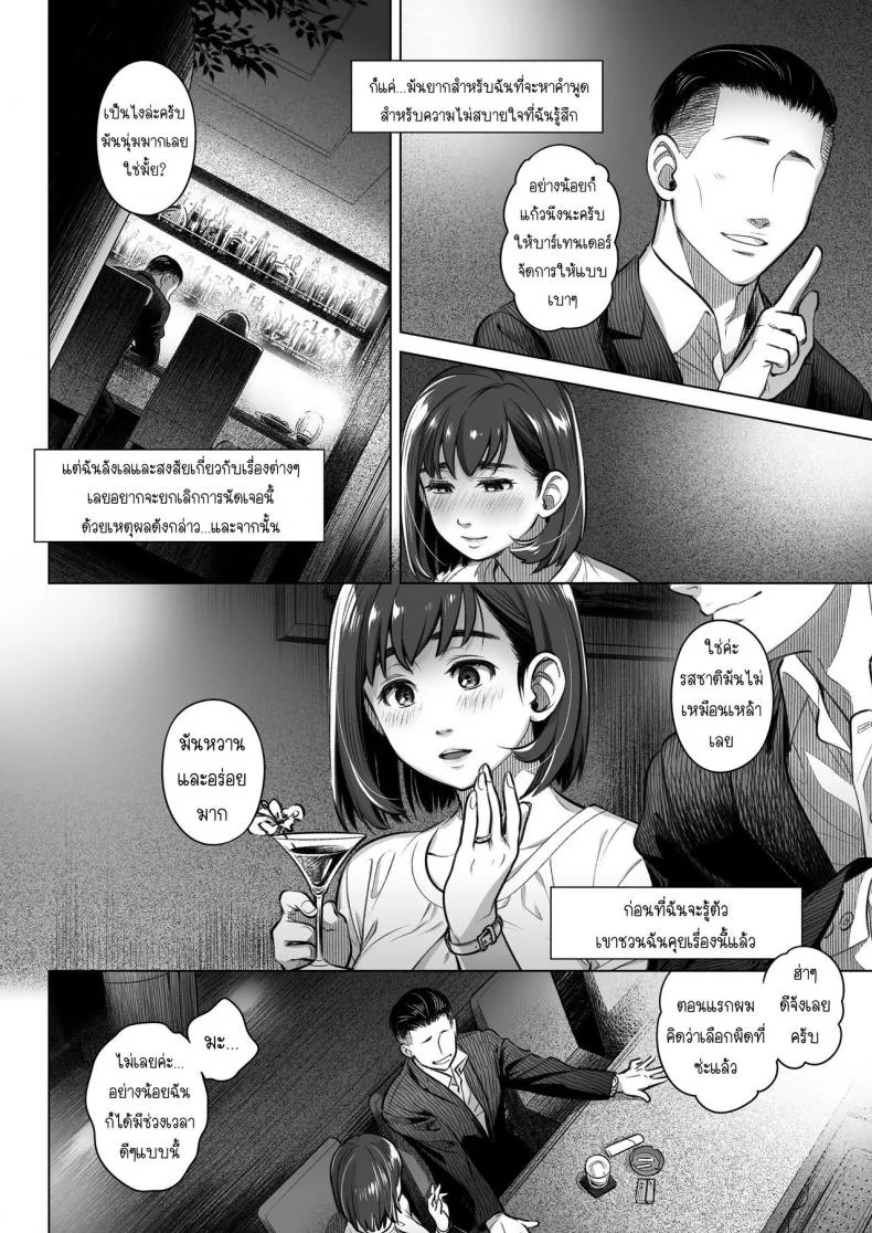 คำสารภาพของอากิโกะ คุราตะ [Otaku Beam (Ootsuka Mahiro)] Kurata Akiko no Kokuhakuคำสารภาพของอากิโกะ คุราตะ 2 หน้า 13
