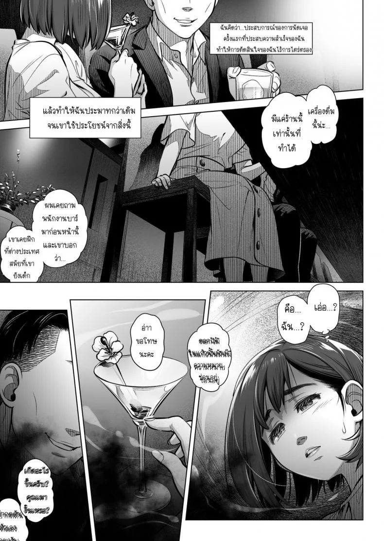 คำสารภาพของอากิโกะ คุราตะ [Otaku Beam (Ootsuka Mahiro)] Kurata Akiko no Kokuhakuคำสารภาพของอากิโกะ คุราตะ 2 หน้า 14