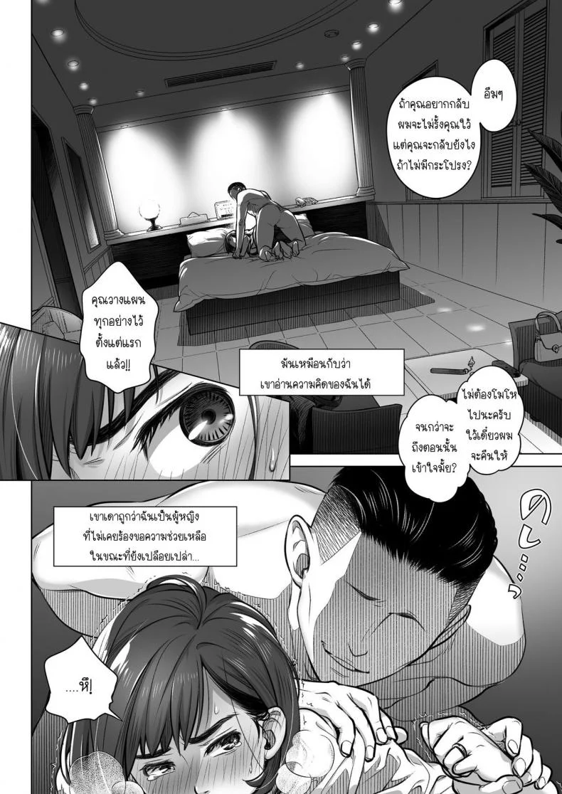 คำสารภาพของอากิโกะ คุราตะ [Otaku Beam (Ootsuka Mahiro)] Kurata Akiko no Kokuhakuคำสารภาพของอากิโกะ คุราตะ 2 หน้า 17
