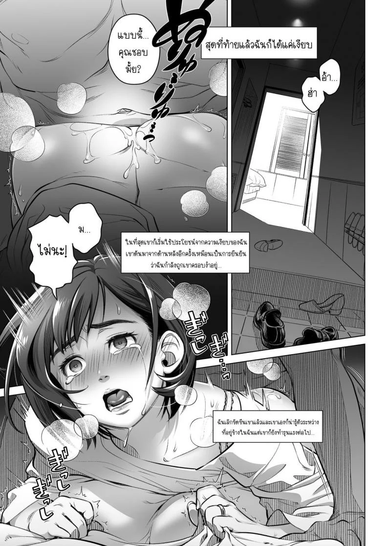 คำสารภาพของอากิโกะ คุราตะ [Otaku Beam (Ootsuka Mahiro)] Kurata Akiko no Kokuhakuคำสารภาพของอากิโกะ คุราตะ 2 หน้า 18