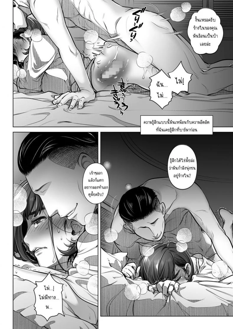 คำสารภาพของอากิโกะ คุราตะ [Otaku Beam (Ootsuka Mahiro)] Kurata Akiko no Kokuhakuคำสารภาพของอากิโกะ คุราตะ 2 หน้า 19
