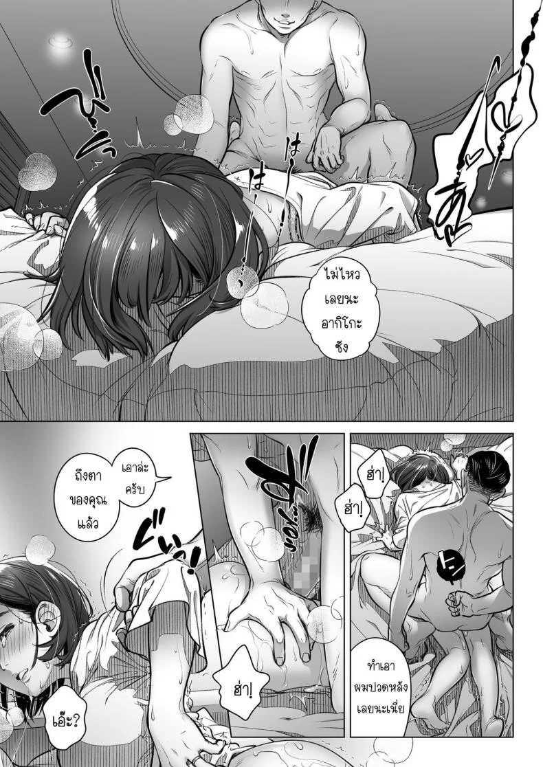 คำสารภาพของอากิโกะ คุราตะ [Otaku Beam (Ootsuka Mahiro)] Kurata Akiko no Kokuhakuคำสารภาพของอากิโกะ คุราตะ 2 หน้า 22