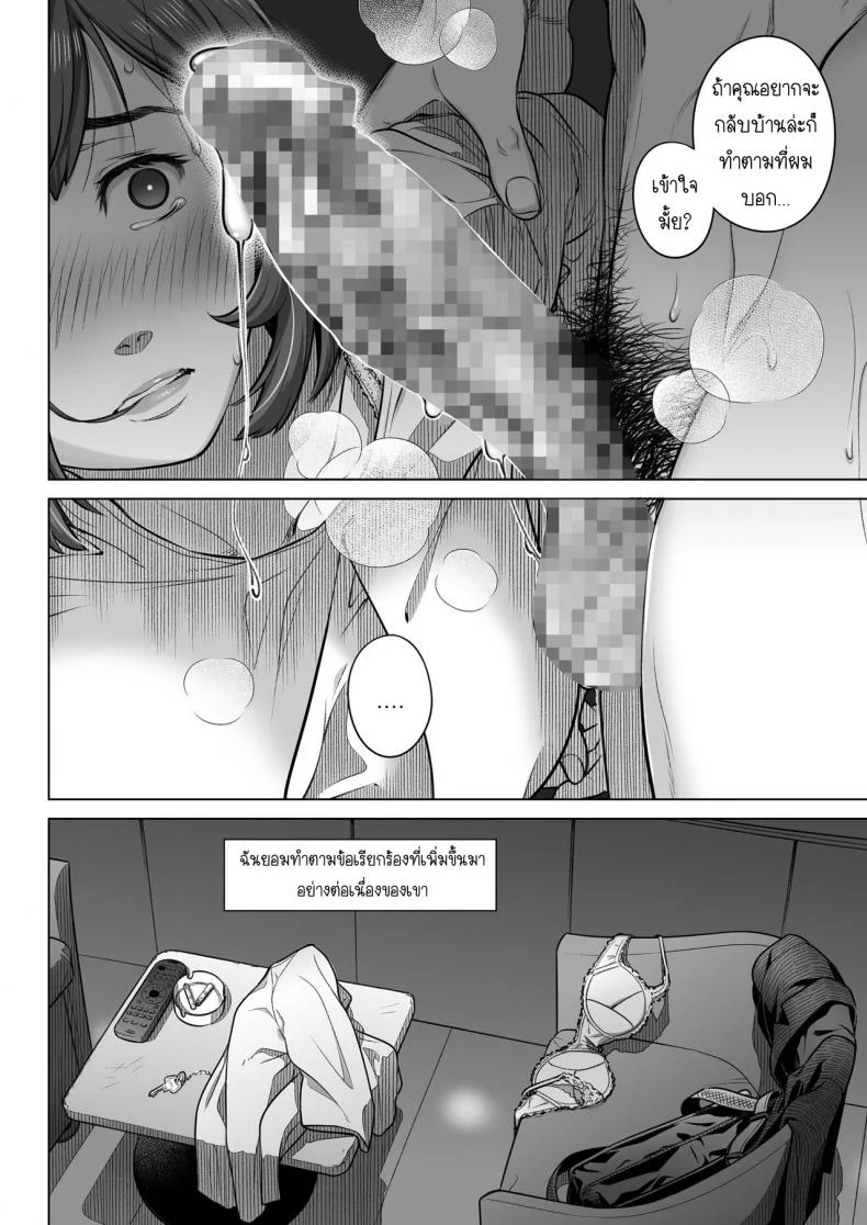 คำสารภาพของอากิโกะ คุราตะ [Otaku Beam (Ootsuka Mahiro)] Kurata Akiko no Kokuhakuคำสารภาพของอากิโกะ คุราตะ 2 หน้า 23