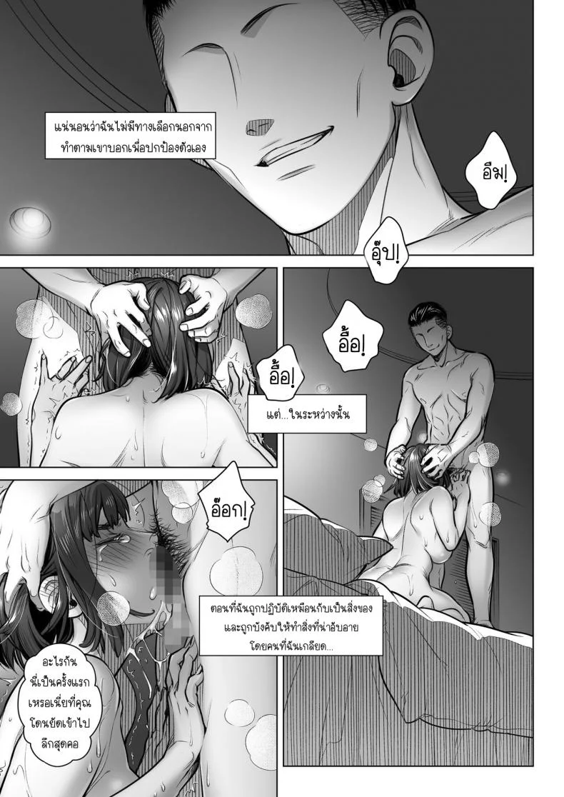 คำสารภาพของอากิโกะ คุราตะ [Otaku Beam (Ootsuka Mahiro)] Kurata Akiko no Kokuhakuคำสารภาพของอากิโกะ คุราตะ 2 หน้า 24