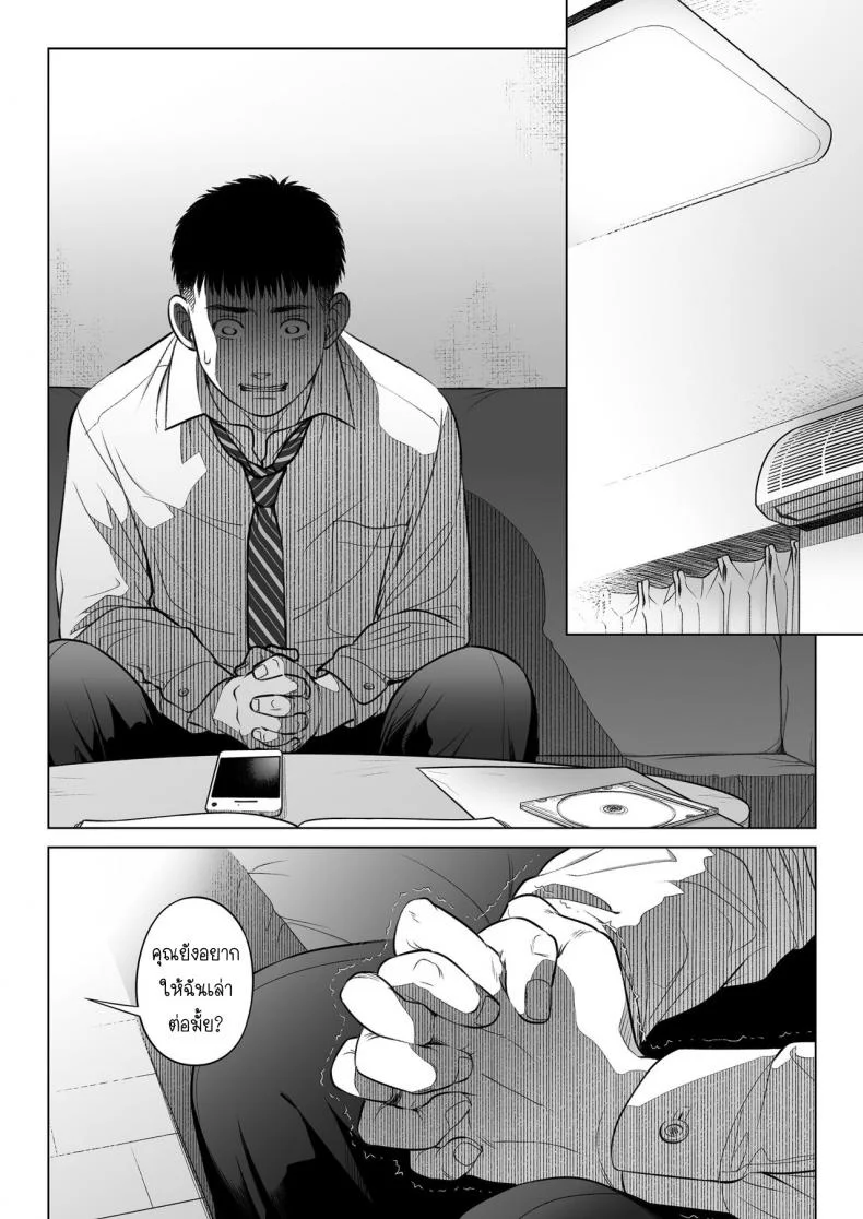 คำสารภาพของอากิโกะ คุราตะ [Otaku Beam (Ootsuka Mahiro)] Kurata Akiko no Kokuhakuคำสารภาพของอากิโกะ คุราตะ 2 หน้า 27