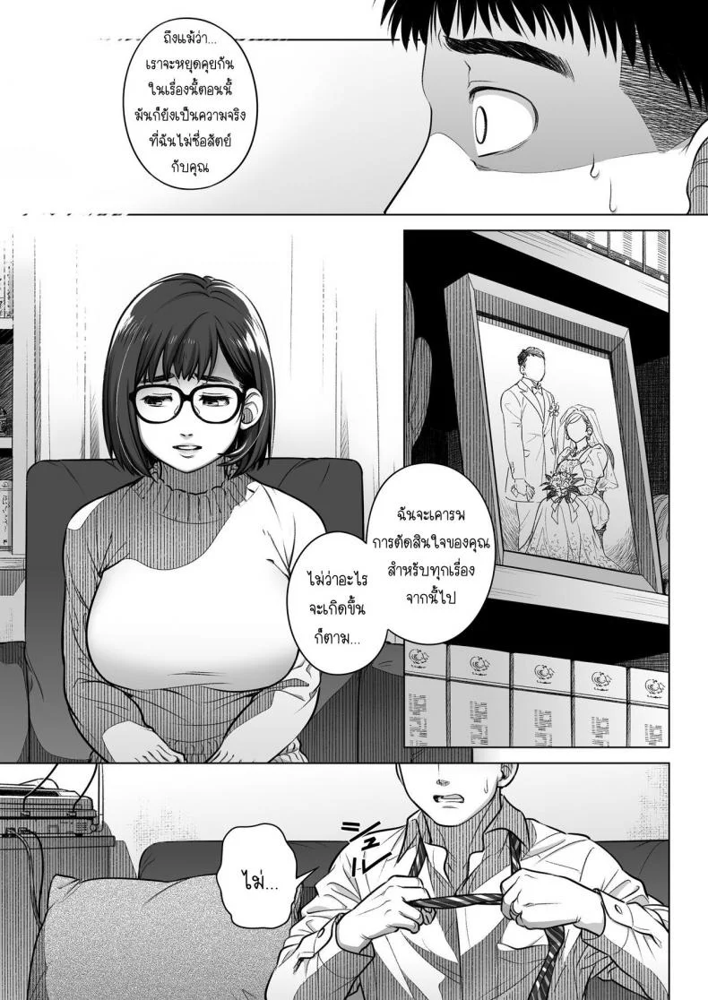 คำสารภาพของอากิโกะ คุราตะ [Otaku Beam (Ootsuka Mahiro)] Kurata Akiko no Kokuhakuคำสารภาพของอากิโกะ คุราตะ 2 หน้า 28