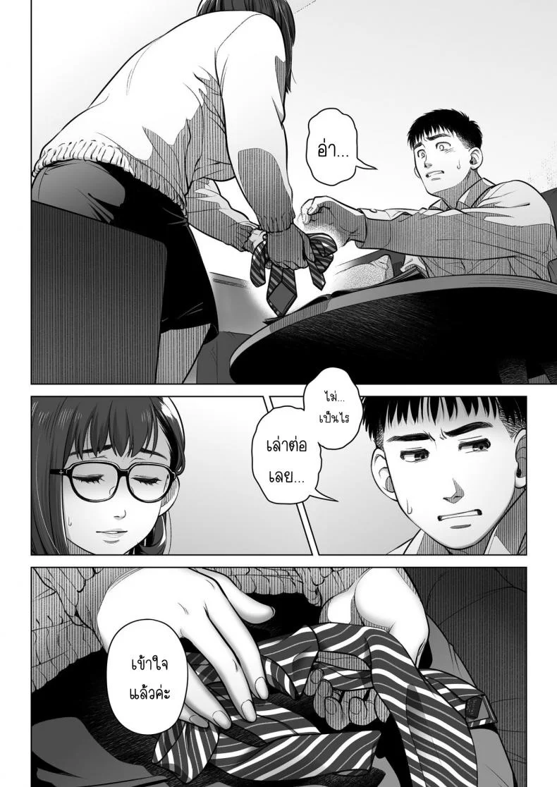 คำสารภาพของอากิโกะ คุราตะ [Otaku Beam (Ootsuka Mahiro)] Kurata Akiko no Kokuhakuคำสารภาพของอากิโกะ คุราตะ 2 หน้า 29