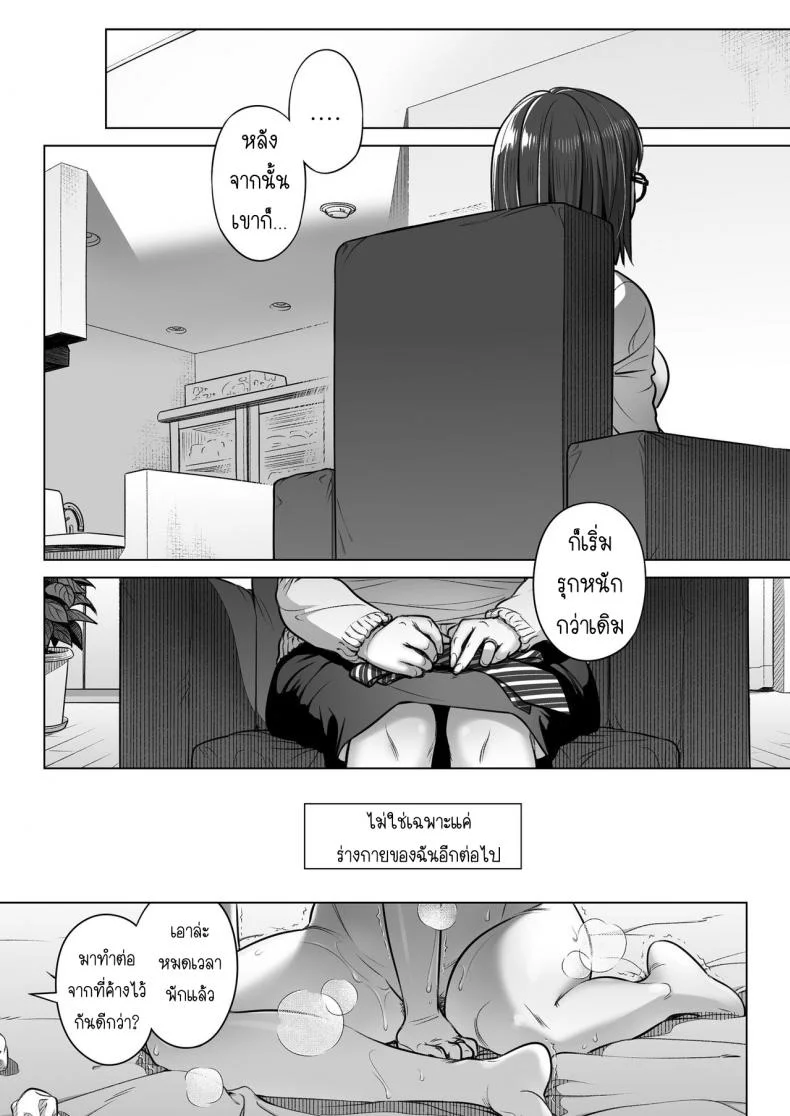 คำสารภาพของอากิโกะ คุราตะ [Otaku Beam (Ootsuka Mahiro)] Kurata Akiko no Kokuhakuคำสารภาพของอากิโกะ คุราตะ 2 หน้า 30