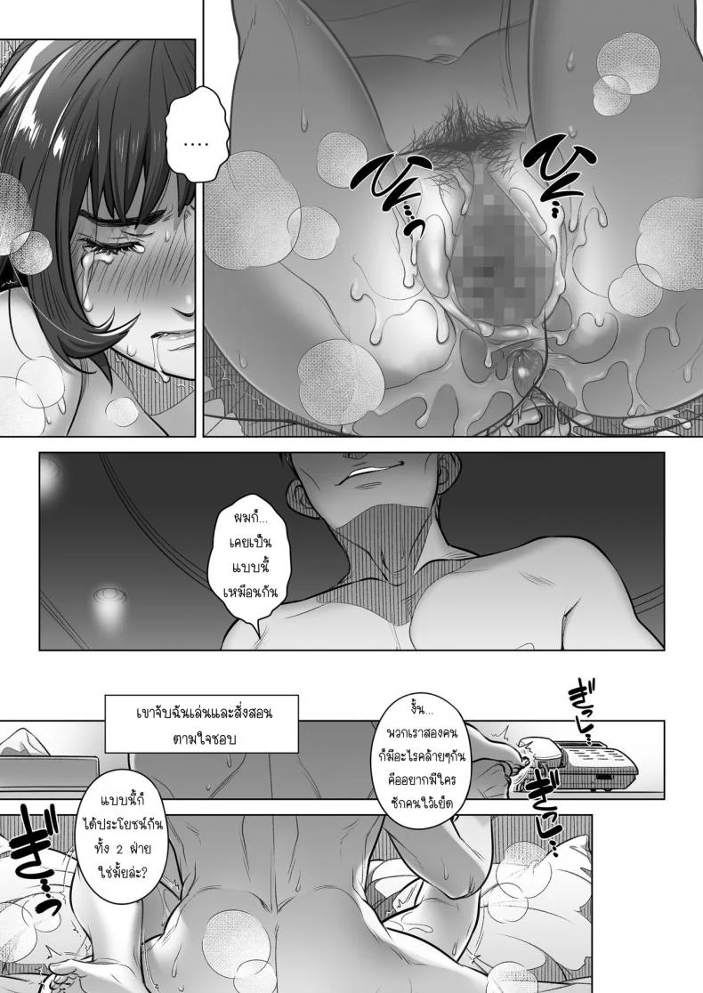 คำสารภาพของอากิโกะ คุราตะ [Otaku Beam (Ootsuka Mahiro)] Kurata Akiko no Kokuhakuคำสารภาพของอากิโกะ คุราตะ 2 หน้า 34