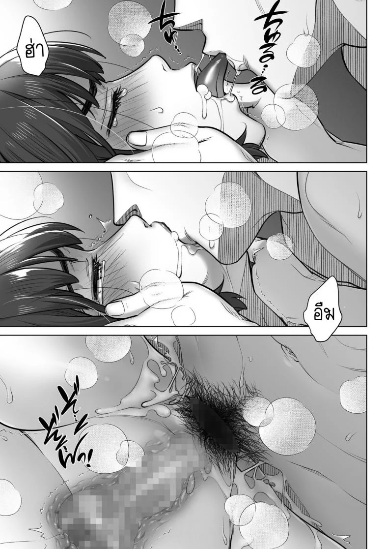 คำสารภาพของอากิโกะ คุราตะ [Otaku Beam (Ootsuka Mahiro)] Kurata Akiko no Kokuhakuคำสารภาพของอากิโกะ คุราตะ 2 หน้า 38