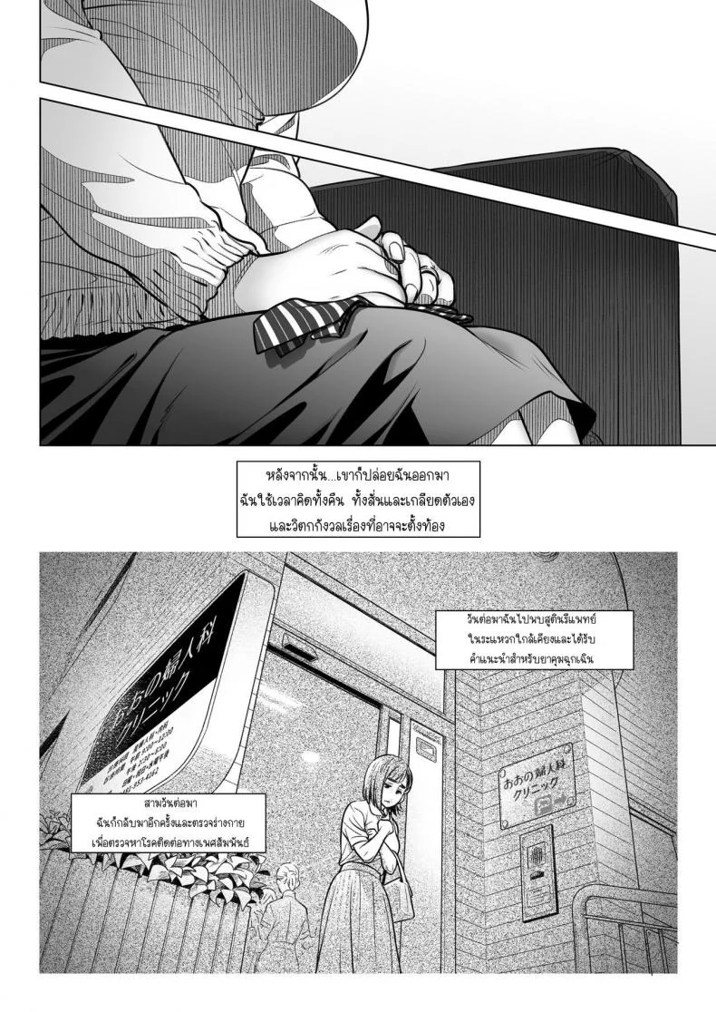 คำสารภาพของอากิโกะ คุราตะ [Otaku Beam (Ootsuka Mahiro)] Kurata Akiko no Kokuhakuคำสารภาพของอากิโกะ คุราตะ 2 หน้า 47