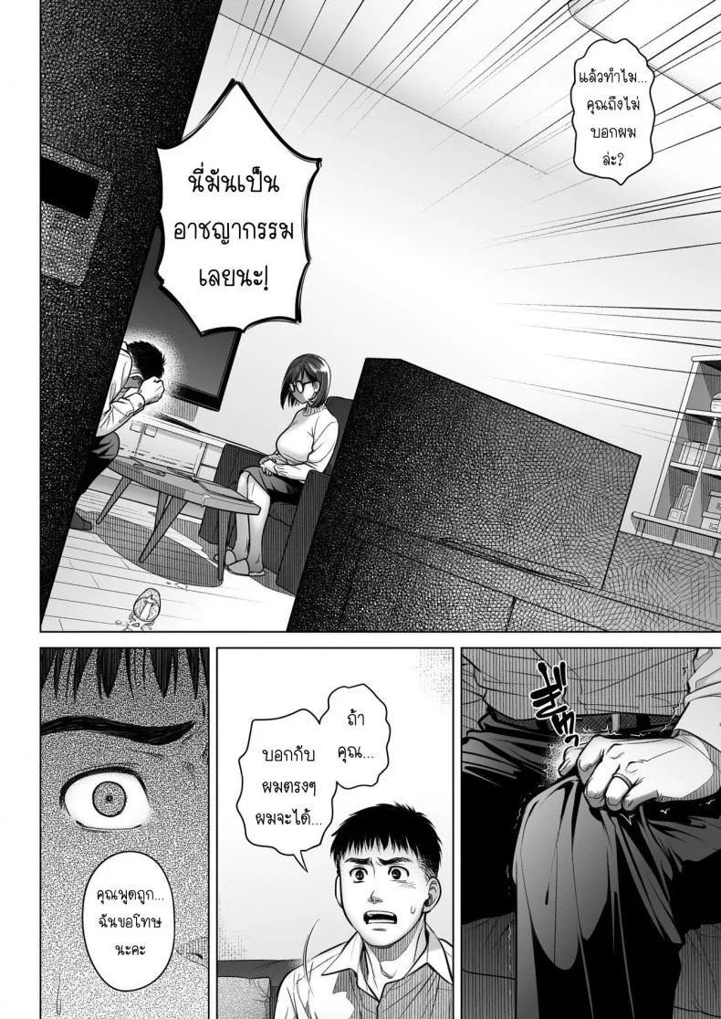 คำสารภาพของอากิโกะ คุราตะ [Otaku Beam (Ootsuka Mahiro)] Kurata Akiko no Kokuhakuคำสารภาพของอากิโกะ คุราตะ 2 หน้า 49