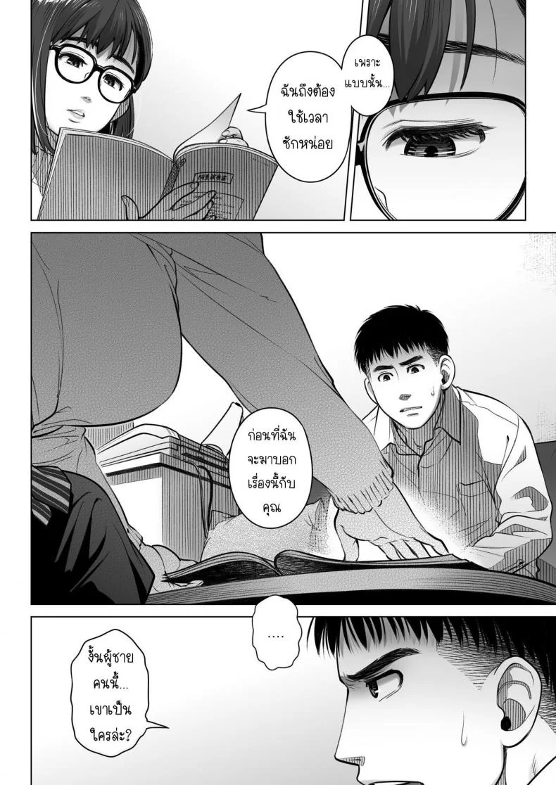 คำสารภาพของอากิโกะ คุราตะ [Otaku Beam (Ootsuka Mahiro)] Kurata Akiko no Kokuhakuคำสารภาพของอากิโกะ คุราตะ 2 หน้า 51