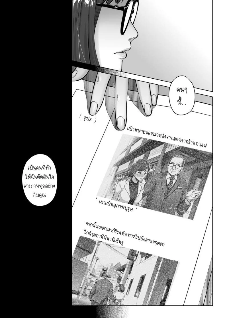 คำสารภาพของอากิโกะ คุราตะ [Otaku Beam (Ootsuka Mahiro)] Kurata Akiko no Kokuhakuคำสารภาพของอากิโกะ คุราตะ 2 หน้า 52