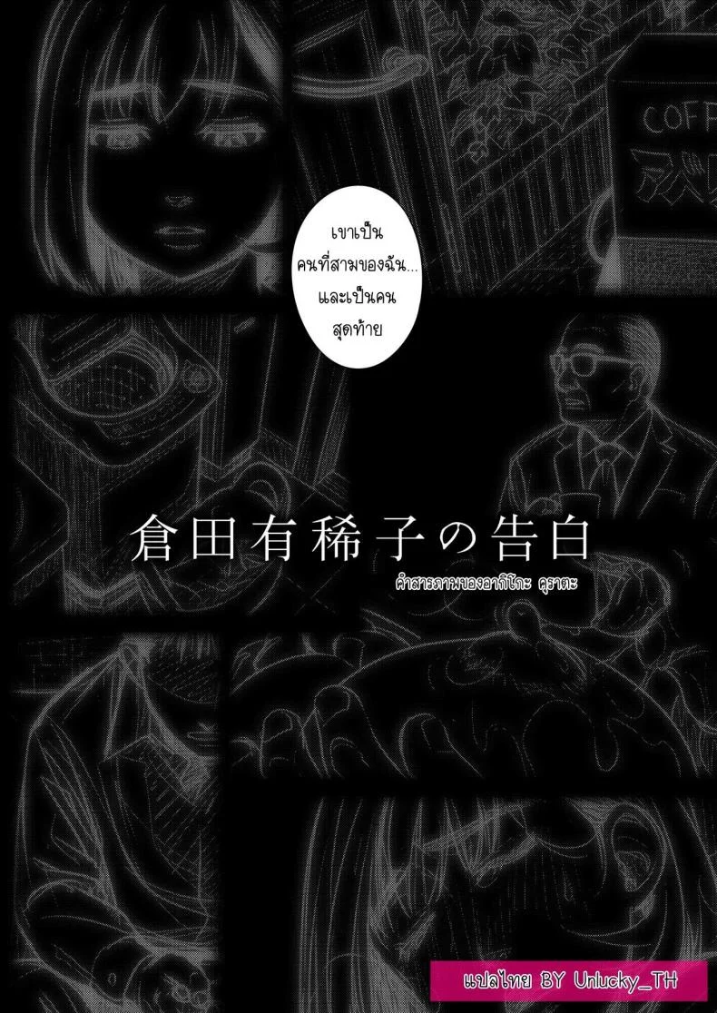 คำสารภาพของอากิโกะ คุราตะ [Otaku Beam (Ootsuka Mahiro)] Kurata Akiko no Kokuhakuคำสารภาพของอากิโกะ คุราตะ 2 หน้า 53