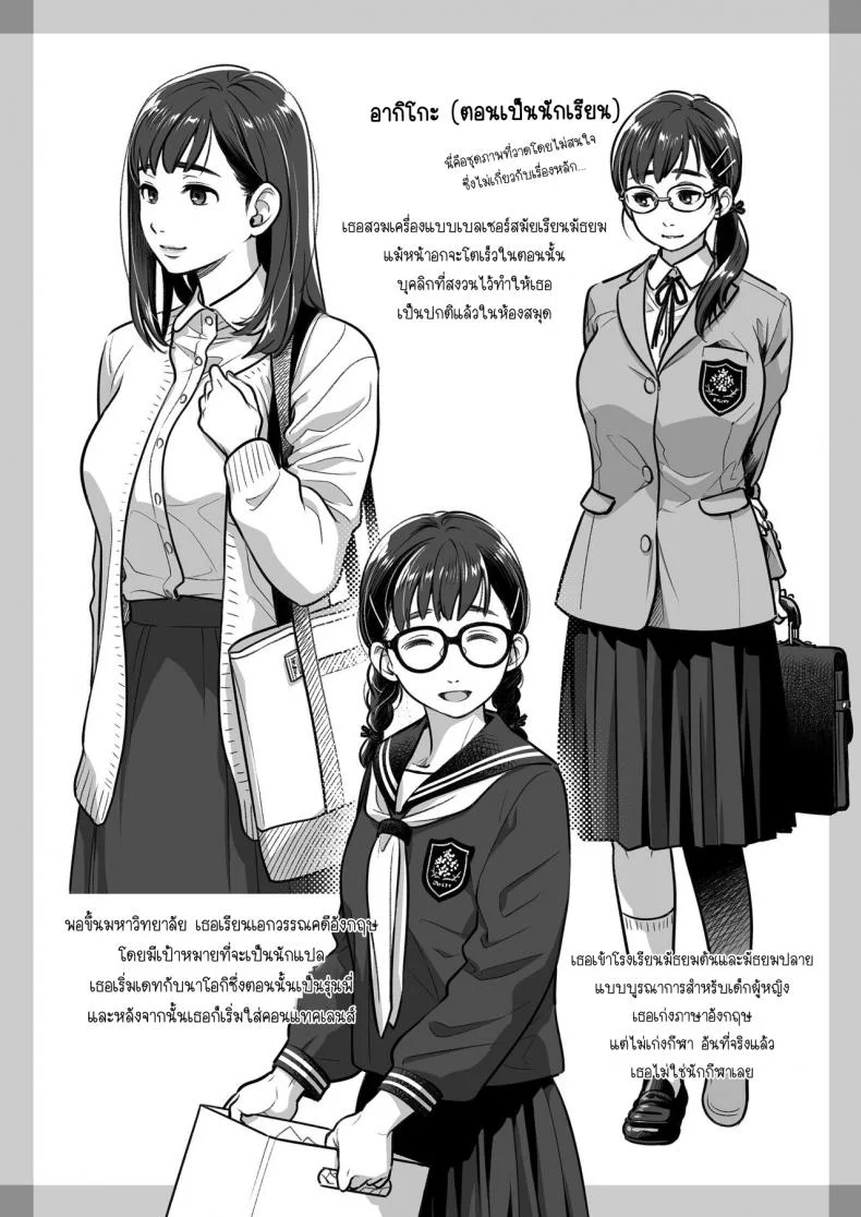คำสารภาพของอากิโกะ คุราตะ [Otaku Beam (Ootsuka Mahiro)] Kurata Akiko no Kokuhakuคำสารภาพของอากิโกะ คุราตะ 2 หน้า 55