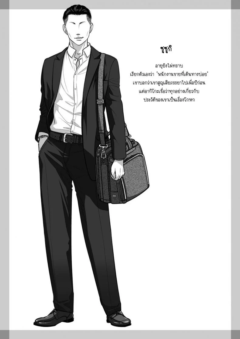 คำสารภาพของอากิโกะ คุราตะ [Otaku Beam (Ootsuka Mahiro)] Kurata Akiko no Kokuhakuคำสารภาพของอากิโกะ คุราตะ 2 หน้า 56