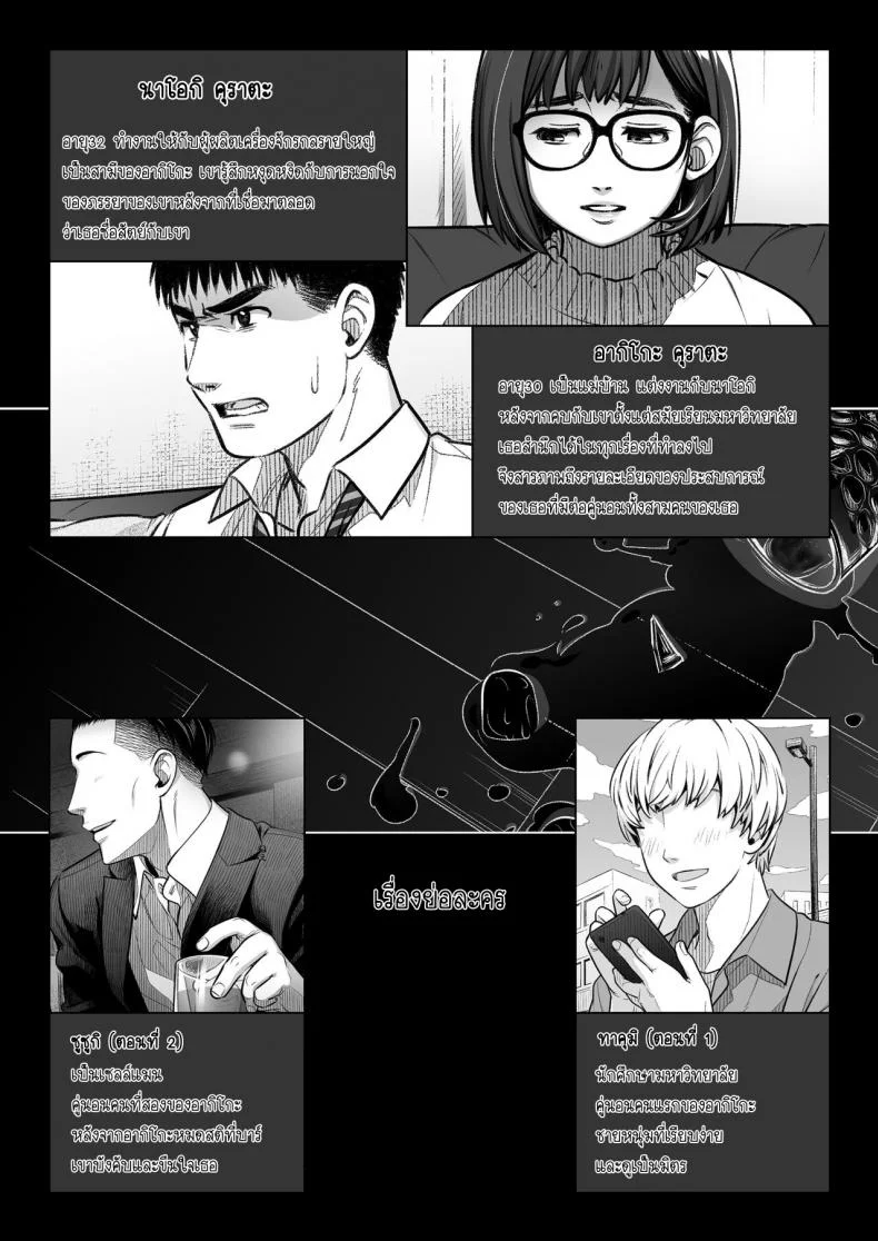คำสารภาพของอากิโกะ คุราตะ [Otaku Beam (Ootsuka Mahiro)] Kurata Akiko no Kokuhakuคำสารภาพของอากิโกะ คุราตะ 3 หน้า 4