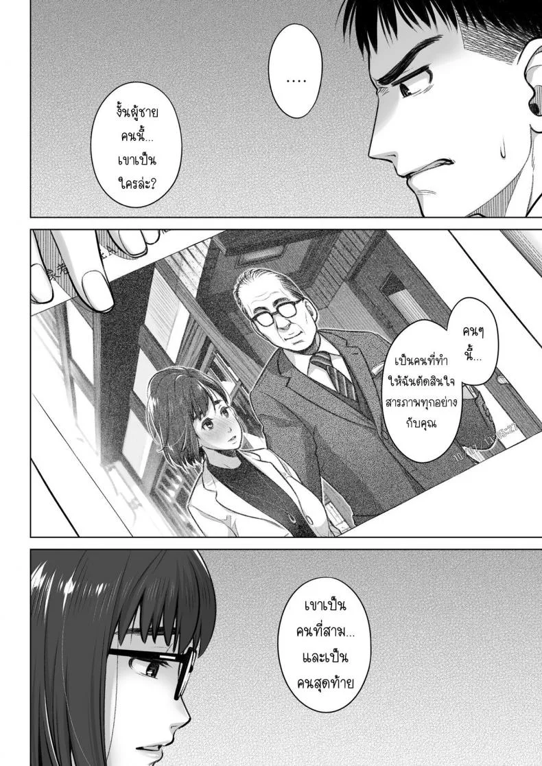 คำสารภาพของอากิโกะ คุราตะ [Otaku Beam (Ootsuka Mahiro)] Kurata Akiko no Kokuhakuคำสารภาพของอากิโกะ คุราตะ 3 หน้า 5
