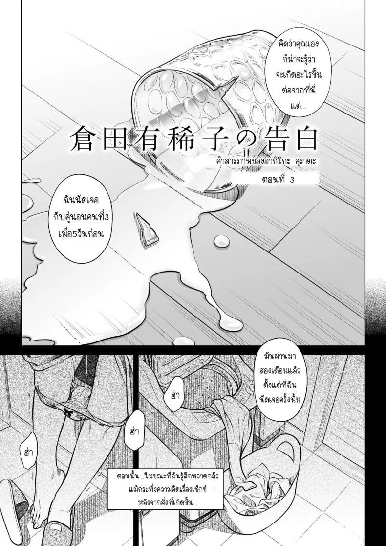 คำสารภาพของอากิโกะ คุราตะ [Otaku Beam (Ootsuka Mahiro)] Kurata Akiko no Kokuhakuคำสารภาพของอากิโกะ คุราตะ 3 หน้า 6