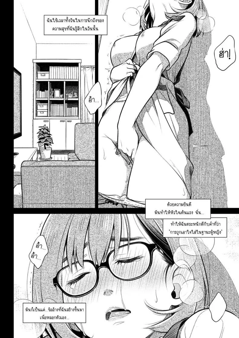 คำสารภาพของอากิโกะ คุราตะ [Otaku Beam (Ootsuka Mahiro)] Kurata Akiko no Kokuhakuคำสารภาพของอากิโกะ คุราตะ 3 หน้า 7