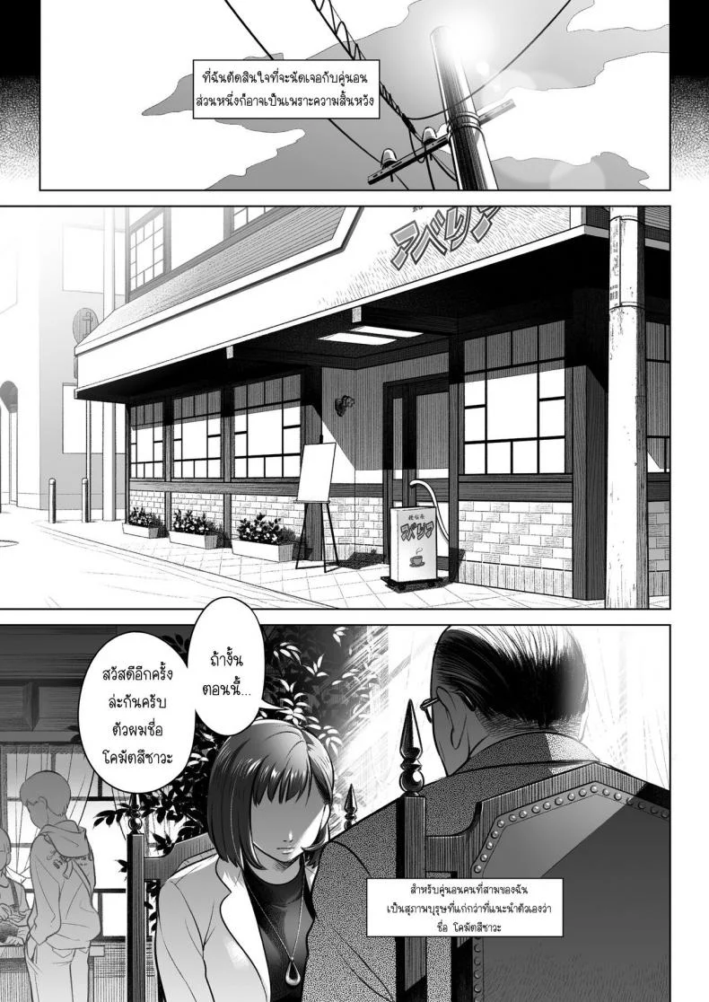 คำสารภาพของอากิโกะ คุราตะ [Otaku Beam (Ootsuka Mahiro)] Kurata Akiko no Kokuhakuคำสารภาพของอากิโกะ คุราตะ 3 หน้า 8
